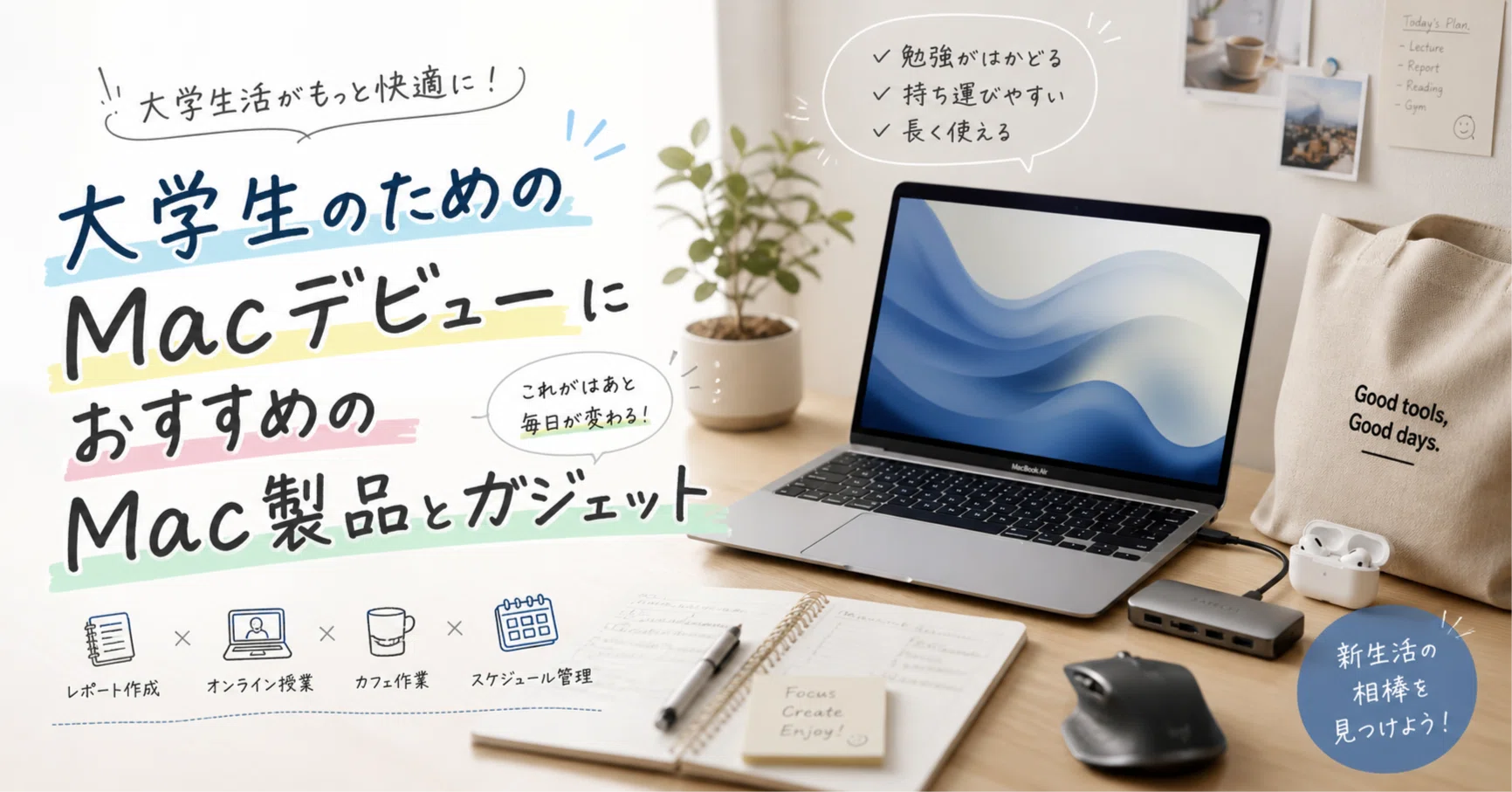 AI活用にMacBook Pro 13 Thunderbolt + 純正マウス AI活用にMacBook