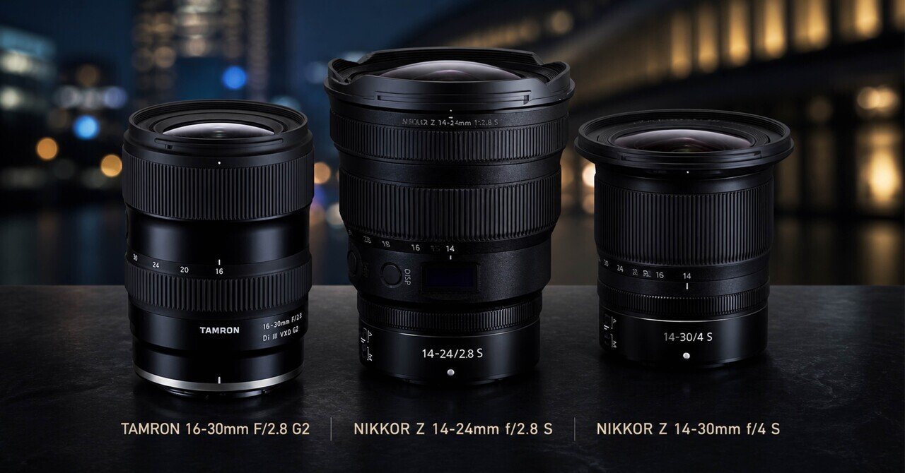 Nikon超広角ズームレンズはこれだ！Zマウントで後悔しない3本の選び方