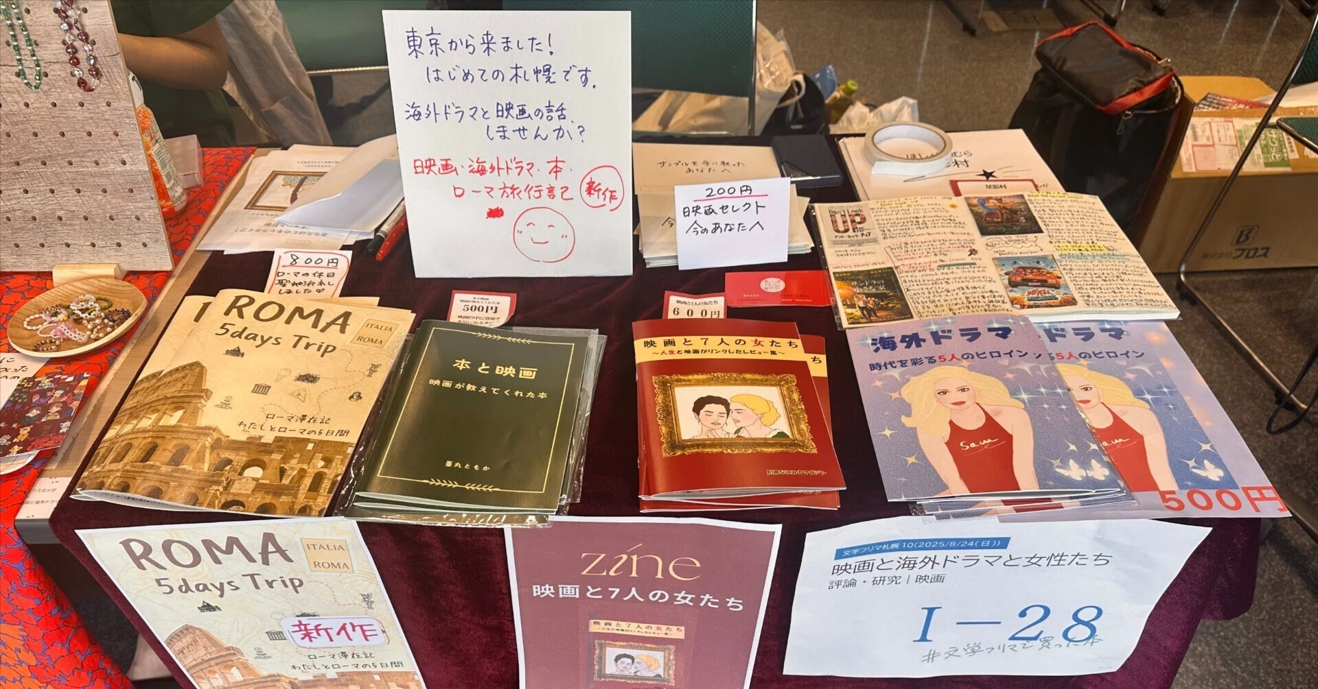 不器用な情熱が届く場所。私がZINEと文学フリマにハマった理由｜峯丸