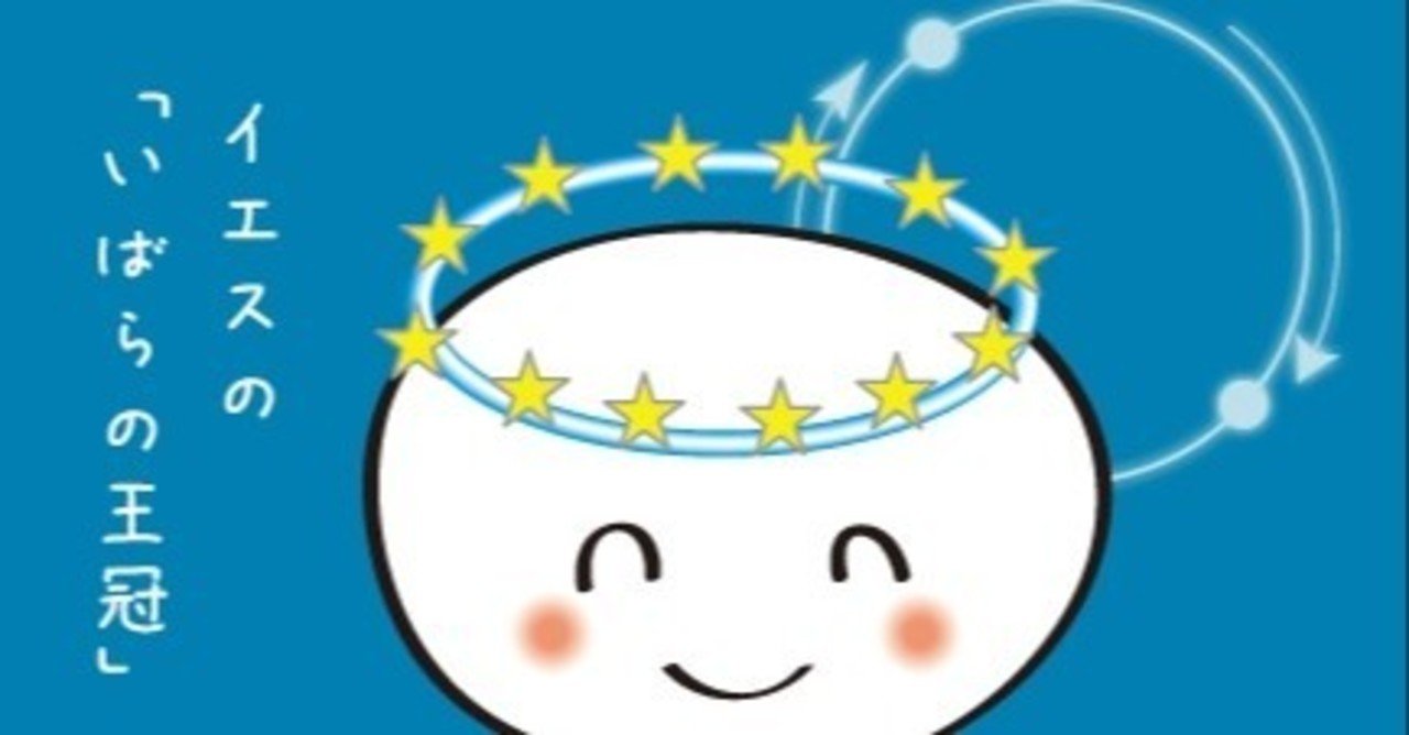 頭頂眼「松果体」脳砂で発火「クラウンチャクラ」