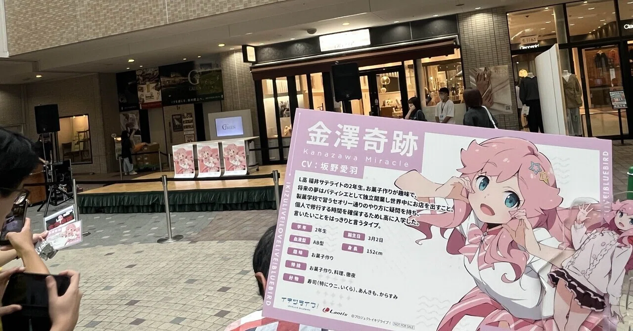金澤奇跡・イキヅライブにハマった理由｜うぱん(オタクの姿)