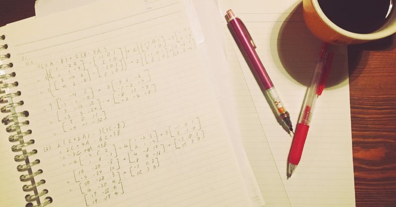 学習 塾生のノートに学ぼう 数学の勉強法 公式 アカデミー神戸進学会 Note