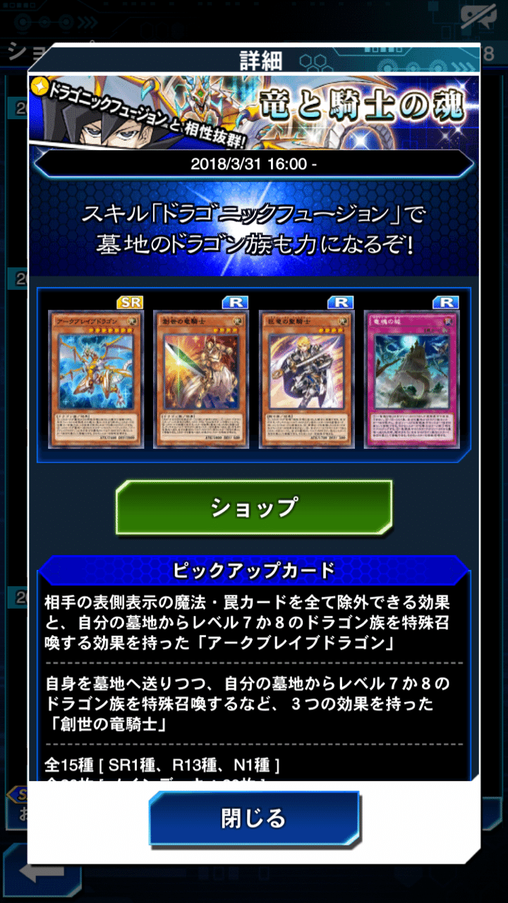 第6回 1位のデッキから考察するデュエルリンクス環境の歴史 Enjornozocco Note