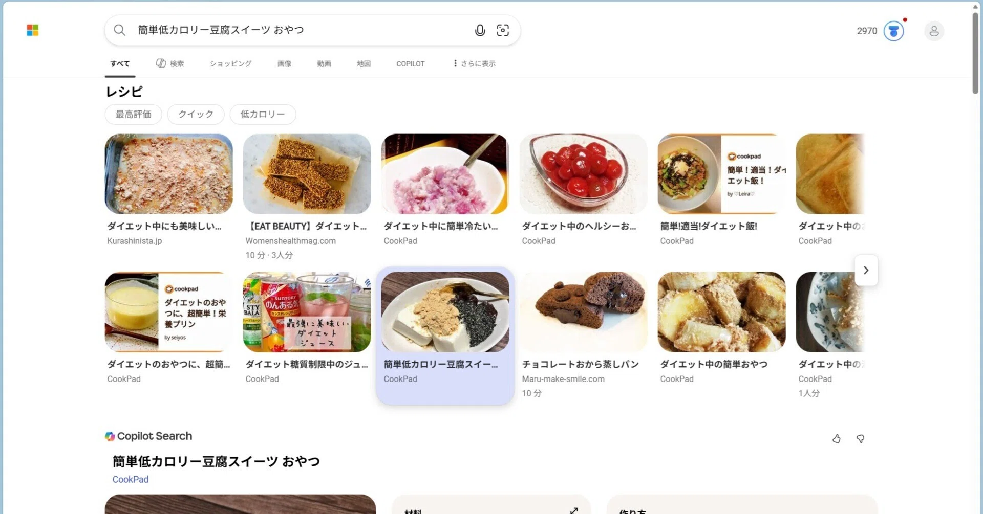 ダイエットおやつを自分で創る＾＾｜masa＠うつ病回復ナビゲーター＾＾