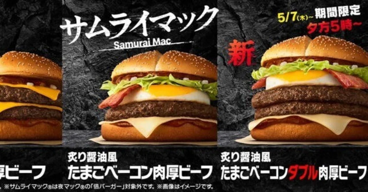 マクドナルドって不思議｜勤務社労士 hide