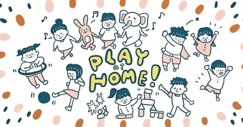 小さい子でも楽しめる 昔ながらの遊び Mio 5 Supercell Note