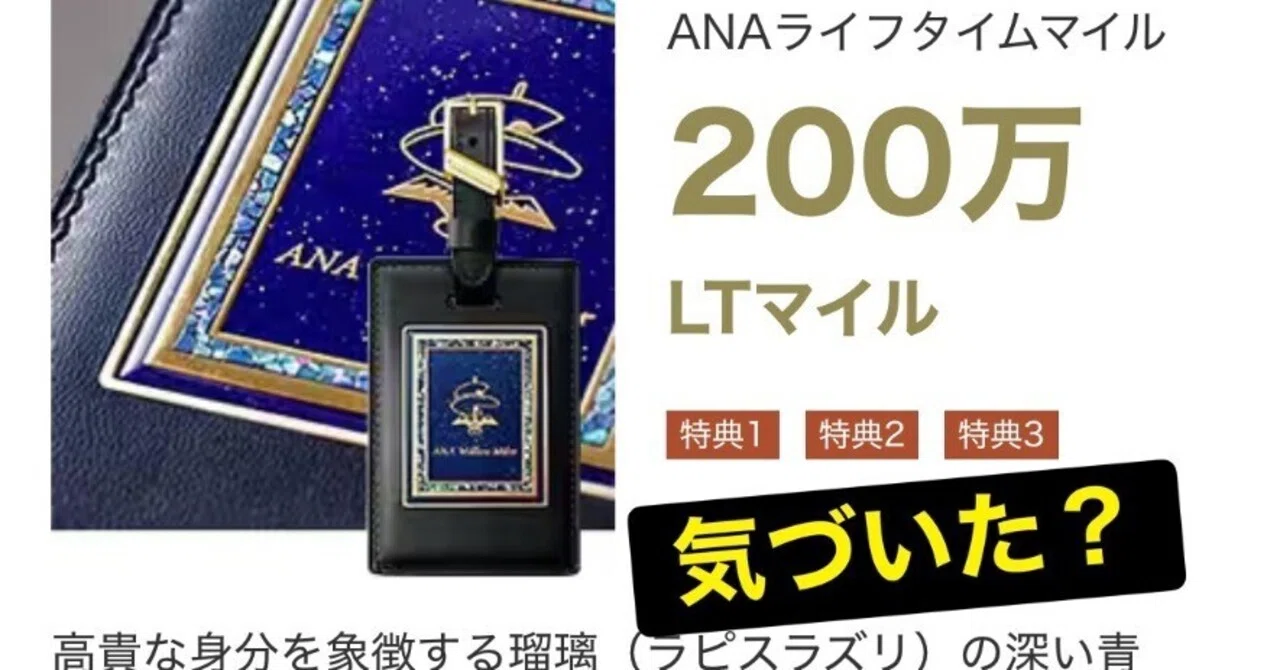 ライフ タイム マイル