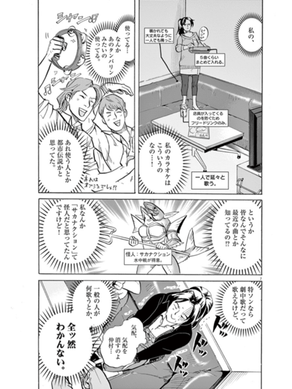 オタク女子が一般人とカラオケに行ってうまくやる方法 トクサツガガガ ついつい人の目が気になって 自分がオタク だとカミングアウトできないアナタに読んでほしい 東京マンガレビュアーズ オタク女子が一般人とカラオケに行ってうまくやる方法 トクサツガガガ ついつい人の目が気になって 自分がオタク だとカミングアウトできないアナタに読んでほしい 東京マンガレビュアーズ
