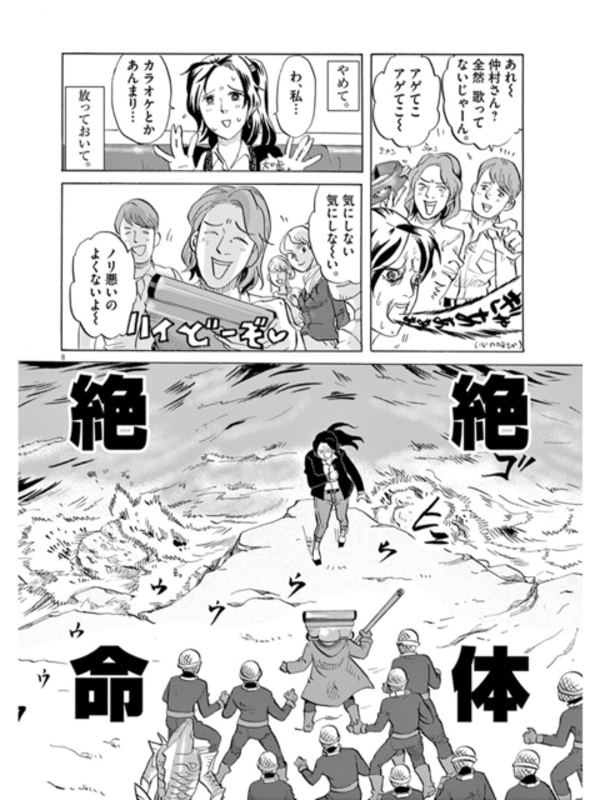 オタク女子が一般人とカラオケに行ってうまくやる方法 トクサツガガガ ついつい人の目が気になって 自分がオタク だとカミングアウトできないアナタに読んでほしい 東京マンガレビュアーズ オタク女子が一般人とカラオケに行ってうまくやる方法 トクサツガガガ ついつい人の目が気になって 自分がオタク だとカミングアウトできないアナタに読んでほしい 東京マンガレビュアーズ