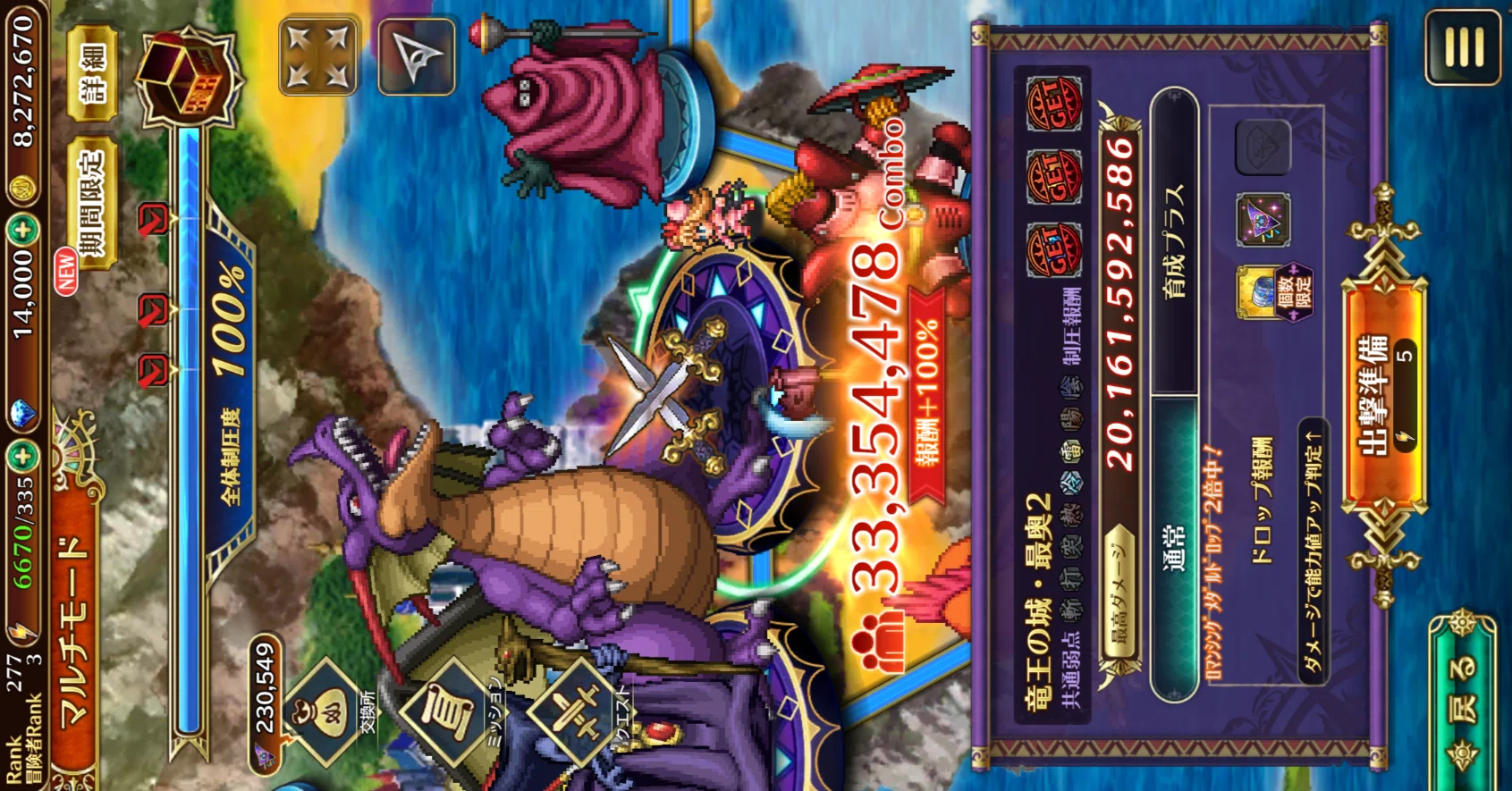 Defeating the Dragonlord (Multi-mode total conquest complete
