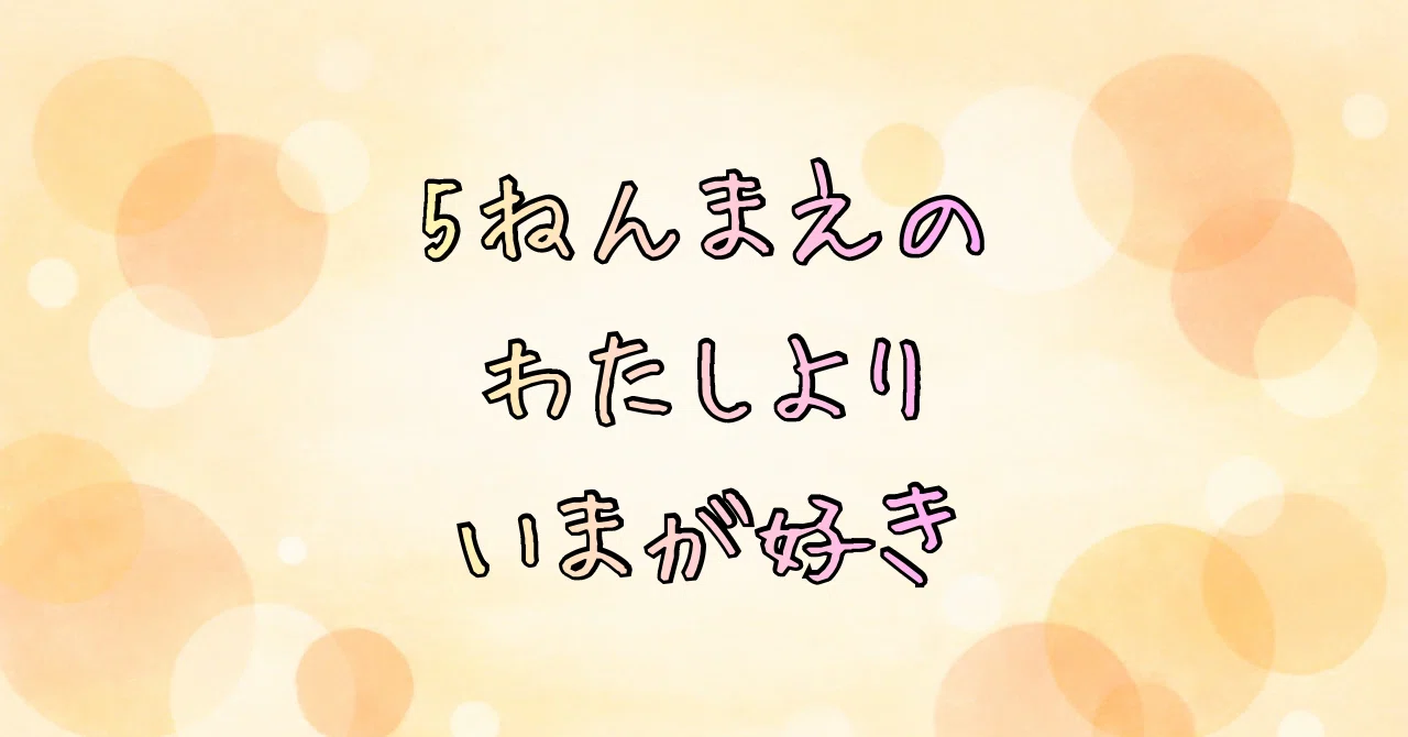 見出し画像