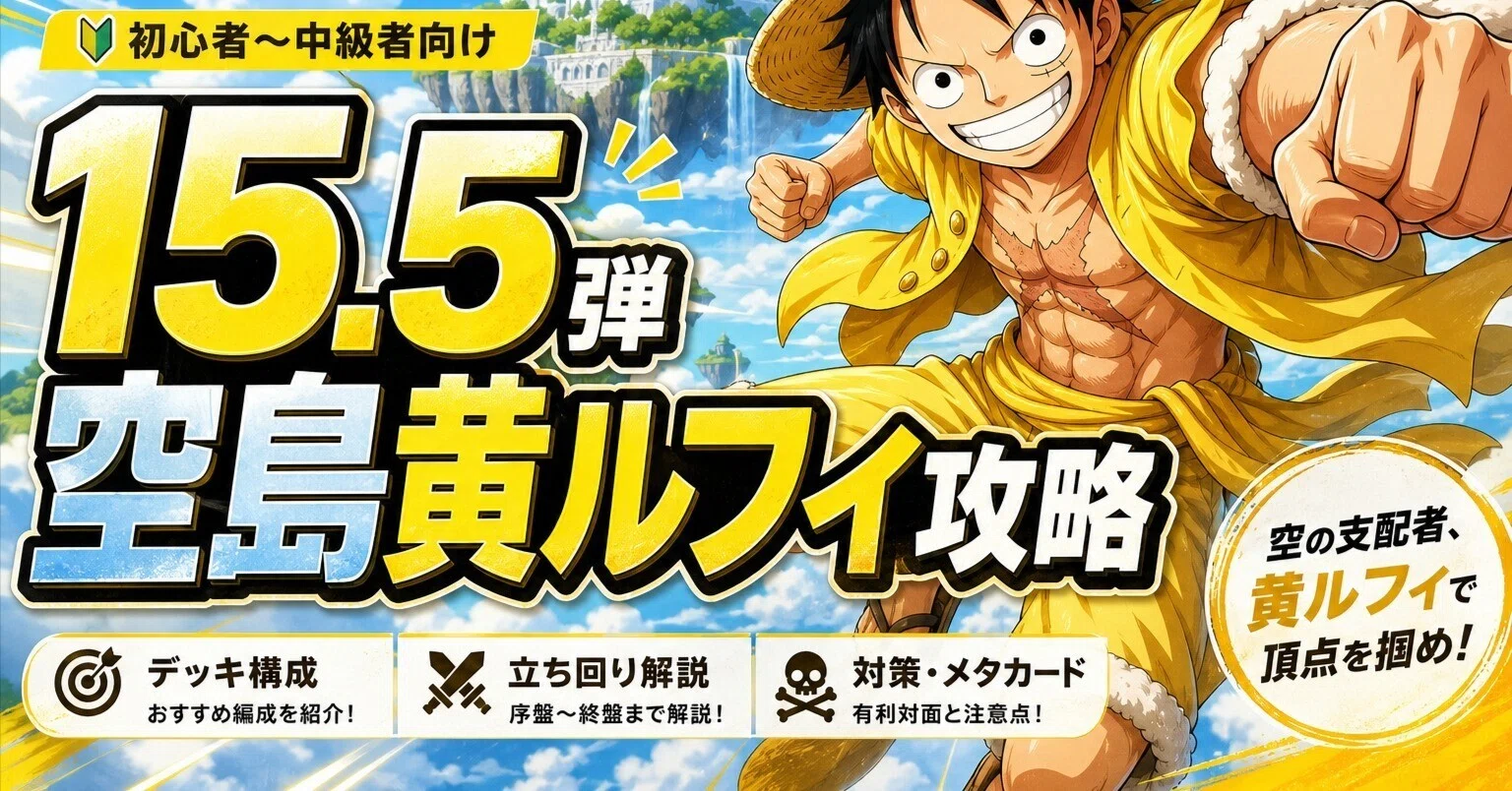 約1万文字！🏝️【スタバ優勝・フラシ入賞を狙う方へ】Tier1昇格の黄空