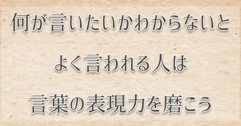人を惹き付ける力 表現力 けん note