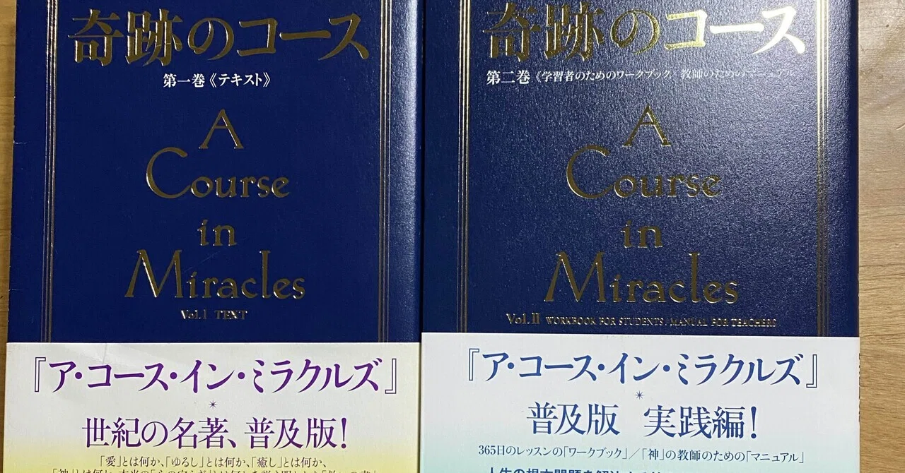 国内配送料無料 『奇跡のコース』のワークを学ぶガイドブック13冊セット