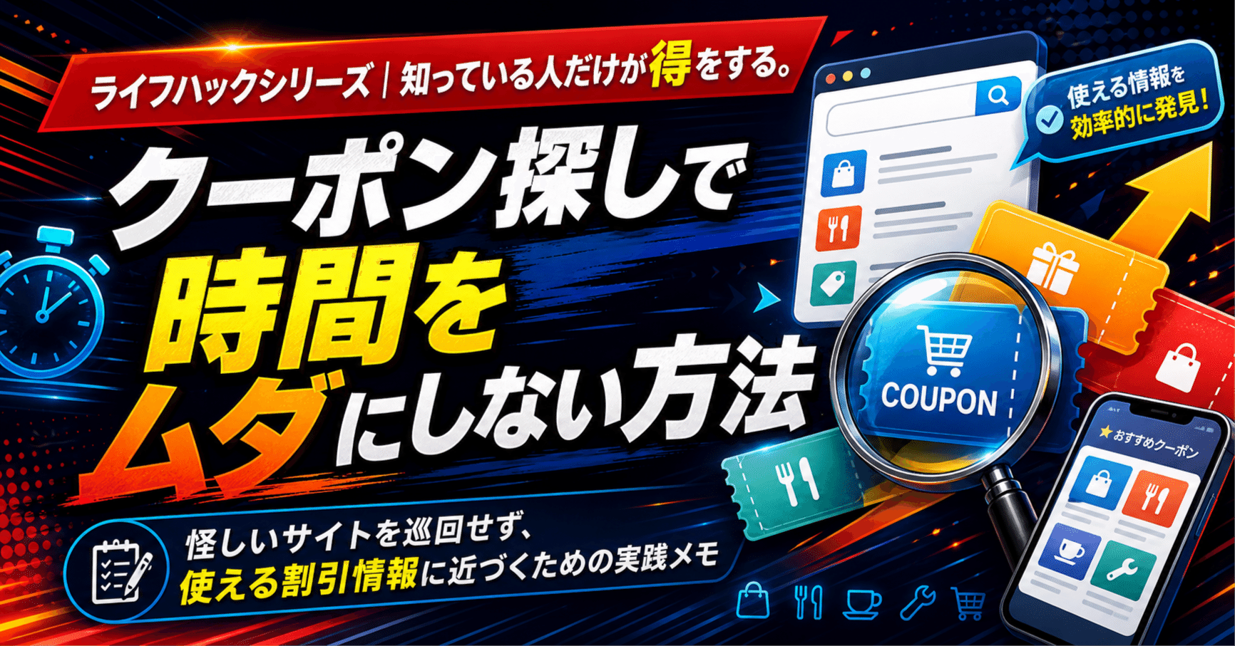 AmebaTV12ヶ月無料クーポン ライフハックシリーズ｜知っている人だけが得をする。クーポン探しで