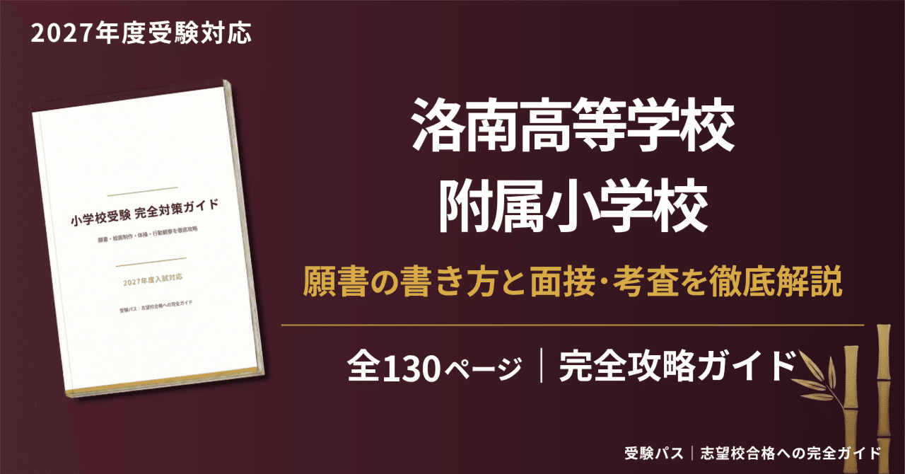 洛南高附属小学校対策 奨学社 ペーパーまとめ 年長 まとめ売り　4ヶ月とおまけ 奨学社・関西・大阪市・池田市・芦屋市・京都市の学習塾(小学校受験塾