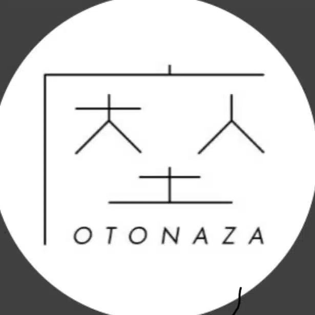 大人座