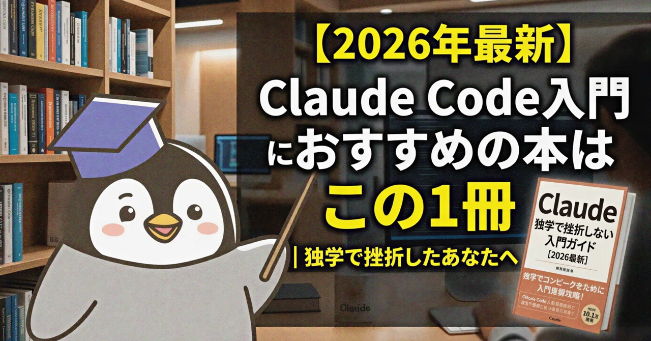 [2026 Latest] The One Book Recommended for Getting Started with Claude ...