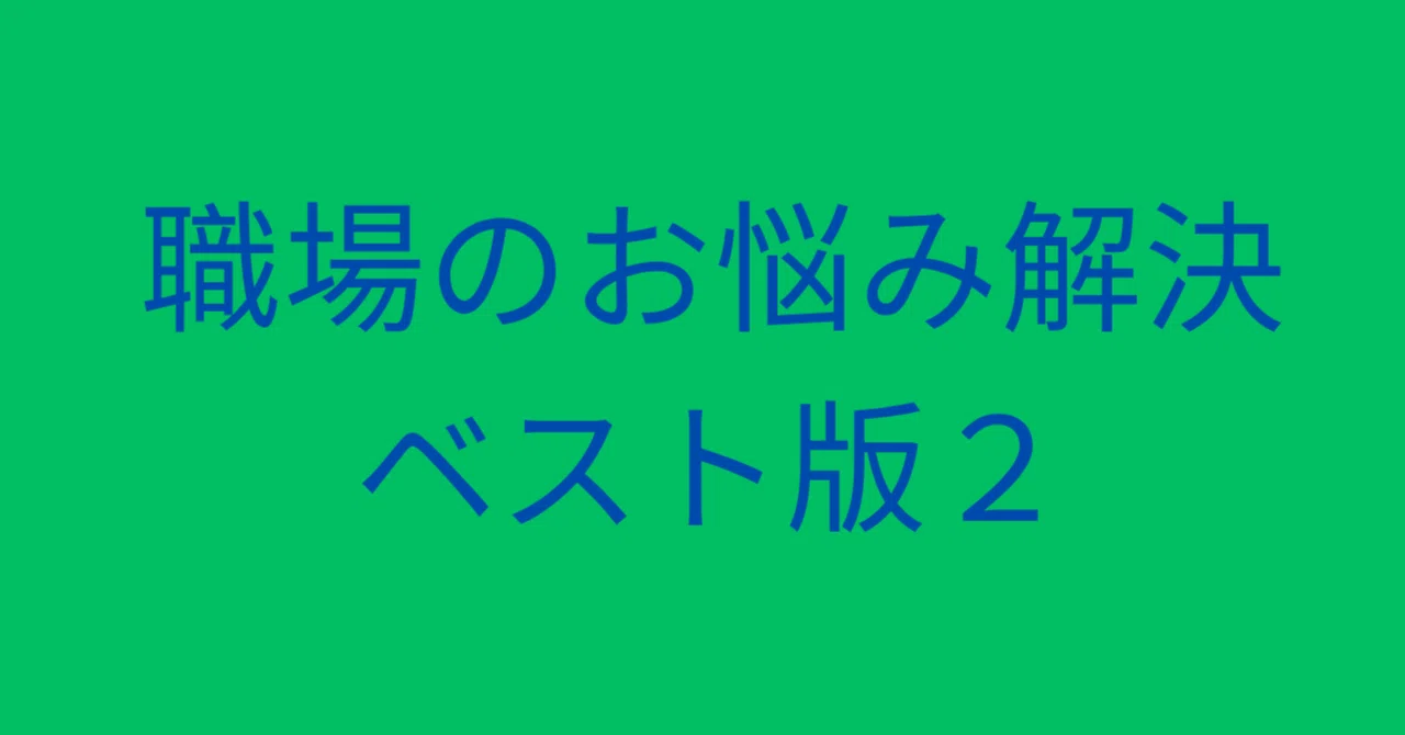 見出し画像