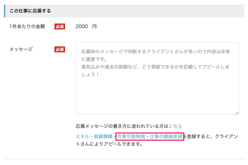 シュフティkaizen報告 どういった仕事を求めているか クライアントにアピールしやすくなりました Uluru Design Note シュフティkaizen報告 どういった仕事を求めているか クライアントにアピールしやすくなりました Uluru Design Note