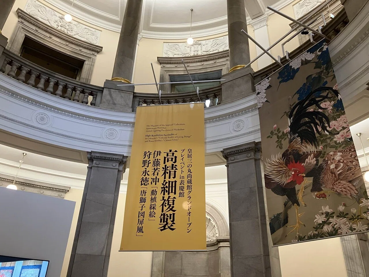 ますます本物が見たくなる！伊藤若冲「動植綵絵」高精細複製in 東博