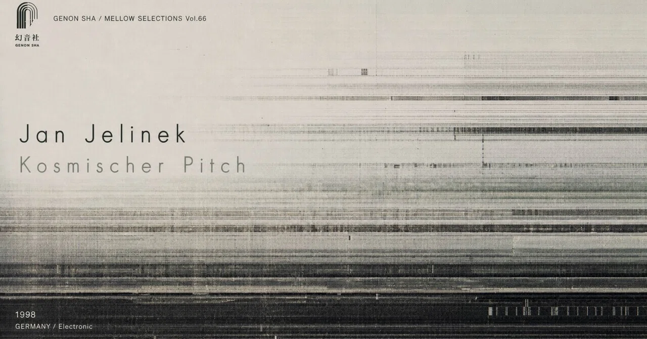 音の攻撃は、始まりから聴こえない。——Jan Jelinek『Kosmischer Pitch