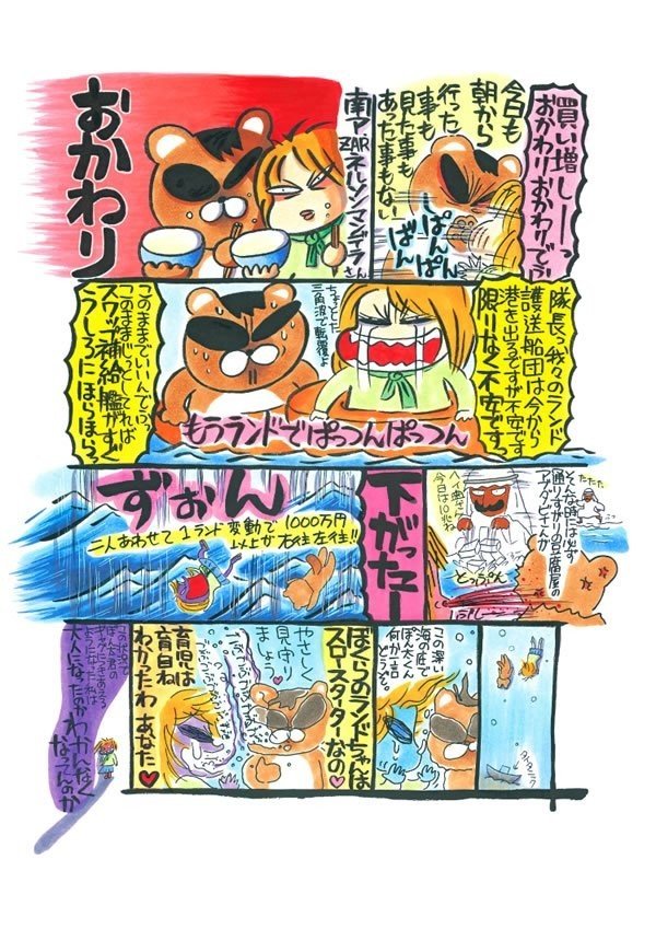 Fx編 第14回 南アフリカをおかわり 青山浩と西原理恵子の太腕繁盛記 Note Fx編 第14回 南アフリカをおかわり 青山浩と西原理恵子の太腕繁盛記 Note