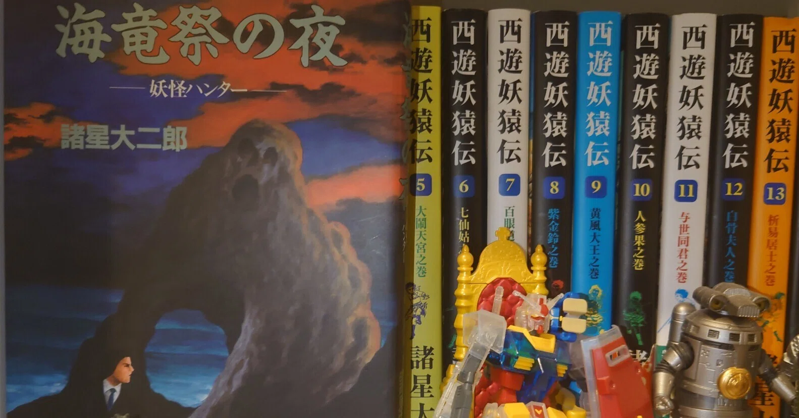 読書記録⑱諸星大二郎『海龍祭の夜』｜いたみ