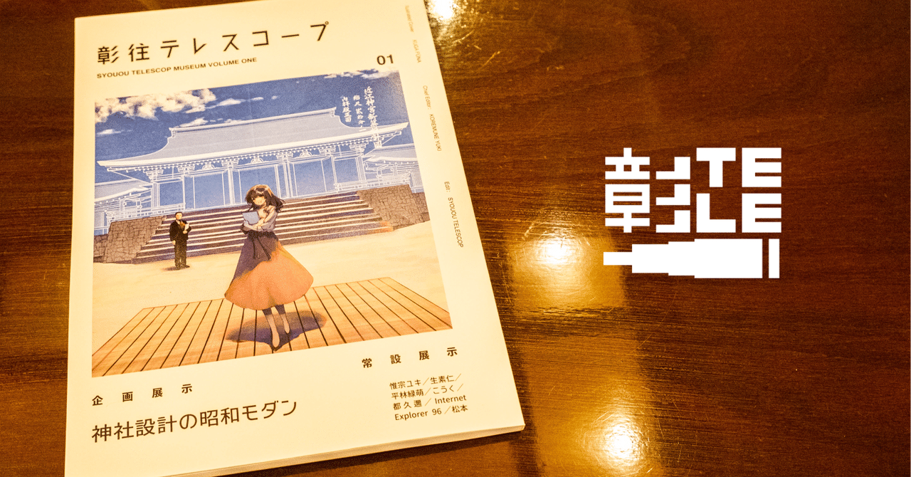 歴史雑誌をもういちど