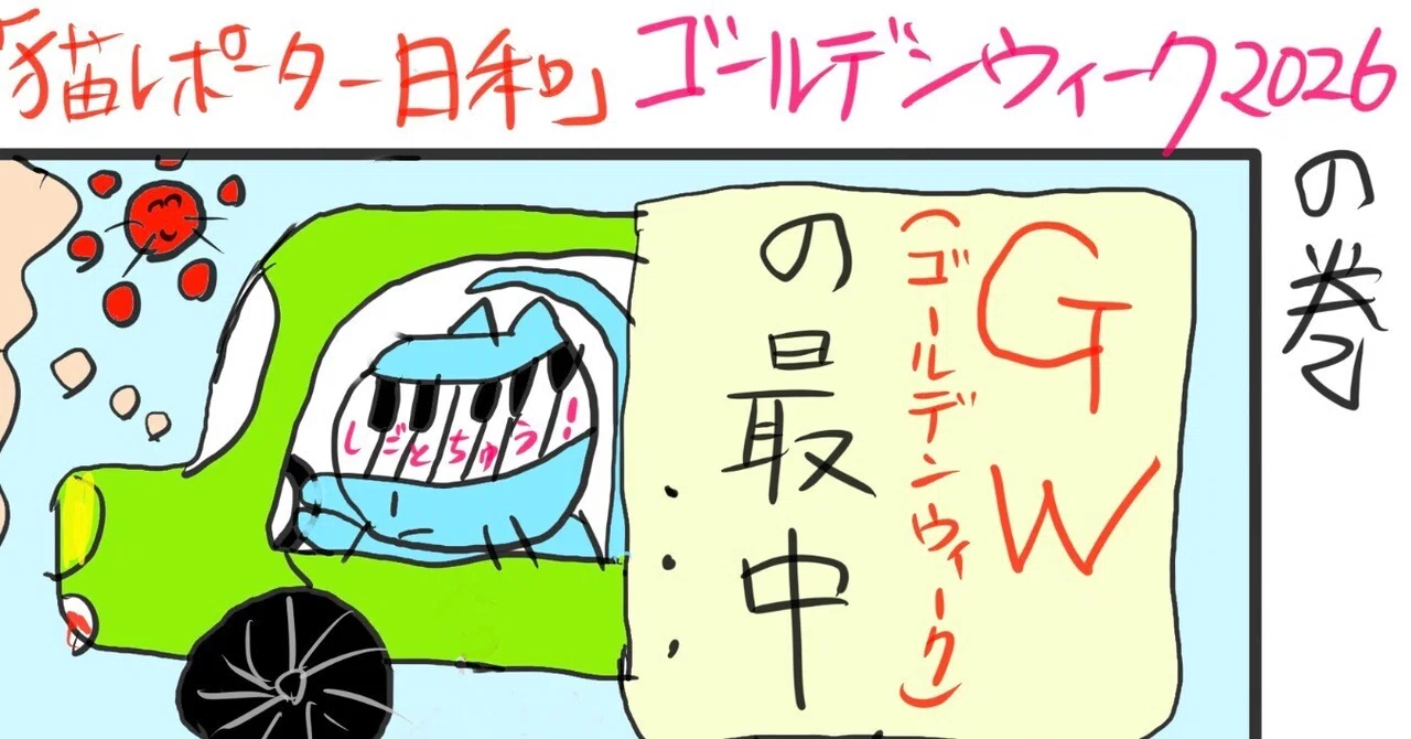 見出し画像