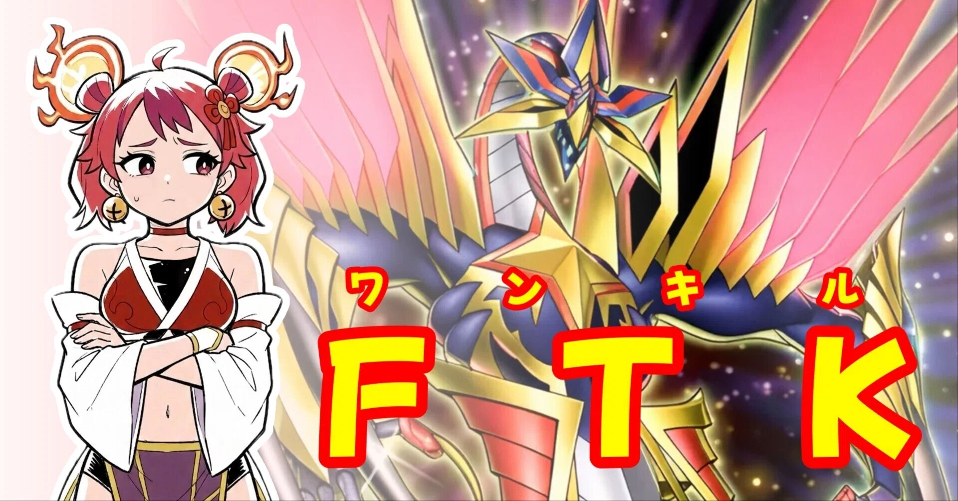 遊戯王　ロン様　確認用 遊戯王】パーフェクトロン・ハレドライブ【御巫×先攻ワンキル】｜かろ
