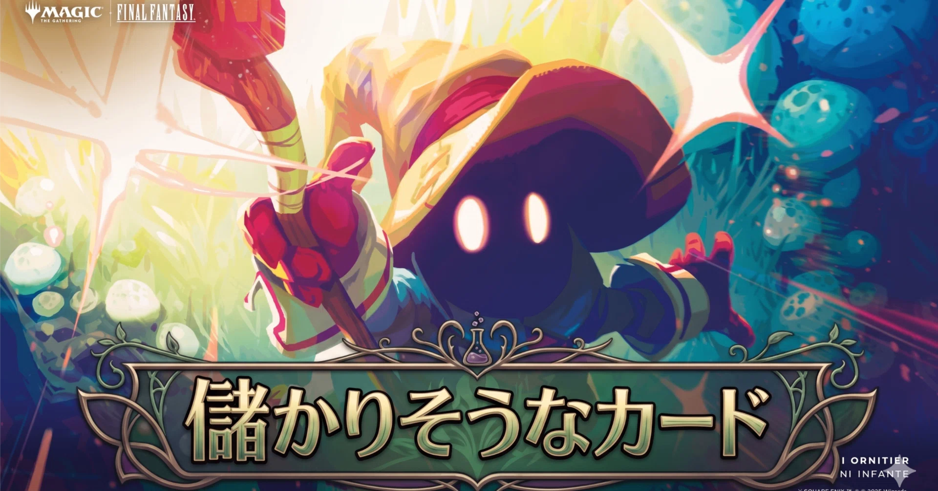 シングル価格】MTG 4/27～5/3 週間儲かりそうカード｜MTGオンライン 