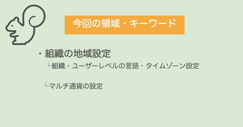 ひよっこSalesforce 6ー目標とした認定Adminをどう取るか？