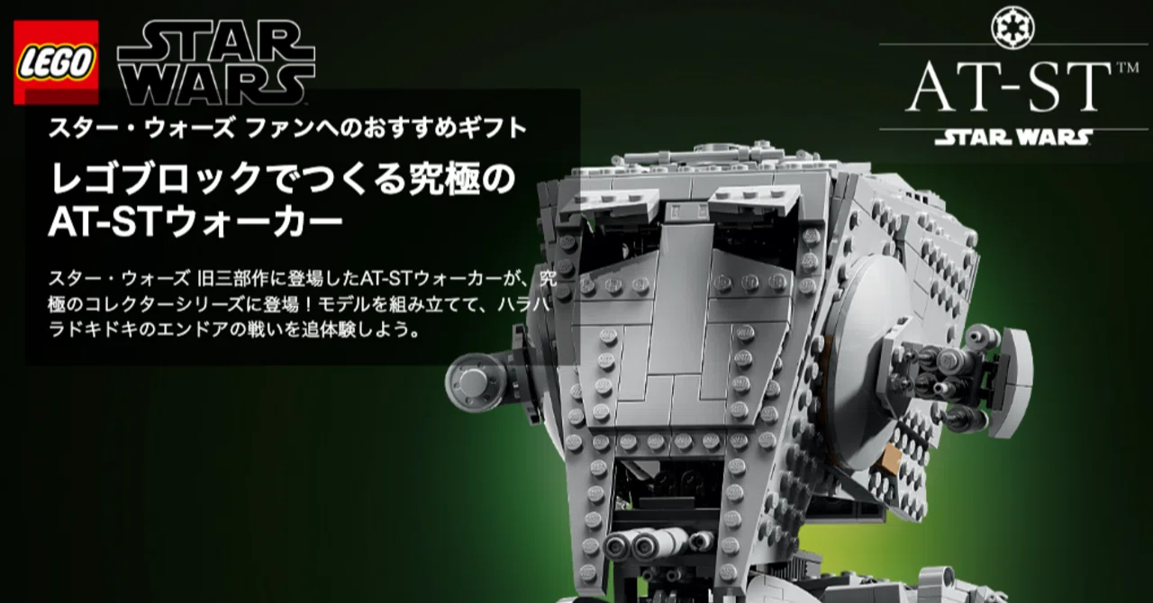 May the 4th（大人の嗜み編）】自作PC好きもハマる「大人レゴ」スター 