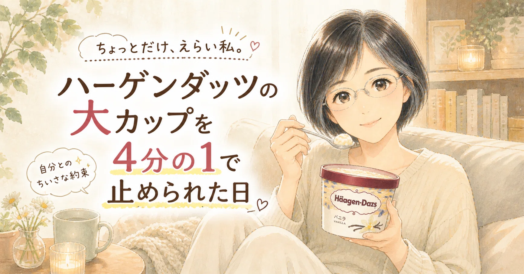 カップ 4 分 の 1