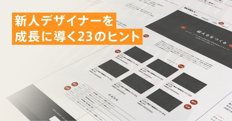 見出し画像