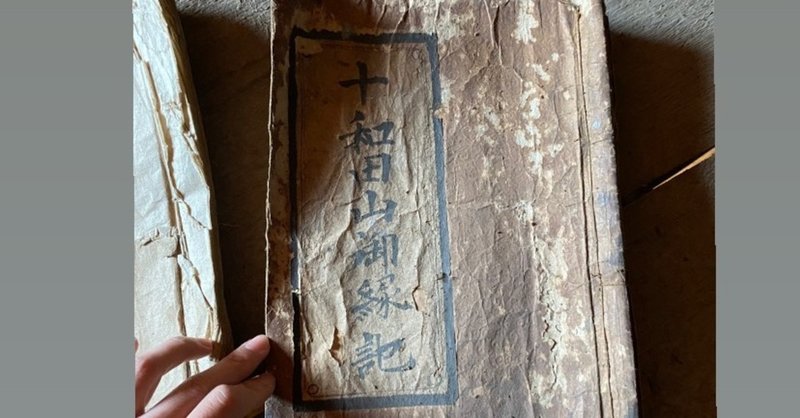 過去生がシャーマン 今生は役者の共通点 前世占い ノースマンション Note