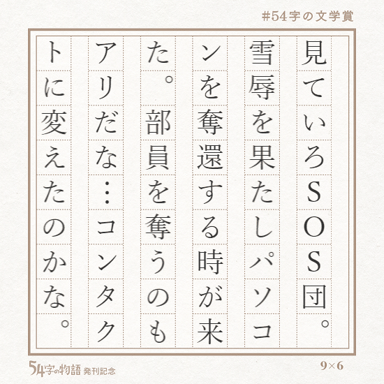 54字の物語 18 年 7 月後半 涼宮ハルヒの憂鬱 長門有希ちゃんの消失 Liliumpair Note 54字の物語 18 年 7 月後半 涼宮ハルヒの憂鬱 長門有希ちゃんの消失 Liliumpair Note
