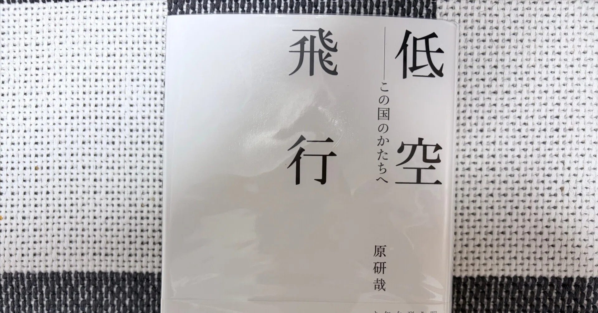 原研哉」の人気タグ記事一覧｜note ――つくる、つながる、とどける。