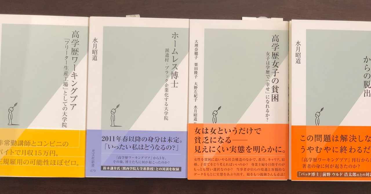 高学歴女子の貧困 の新着タグ記事一覧 Note つくる つながる とどける