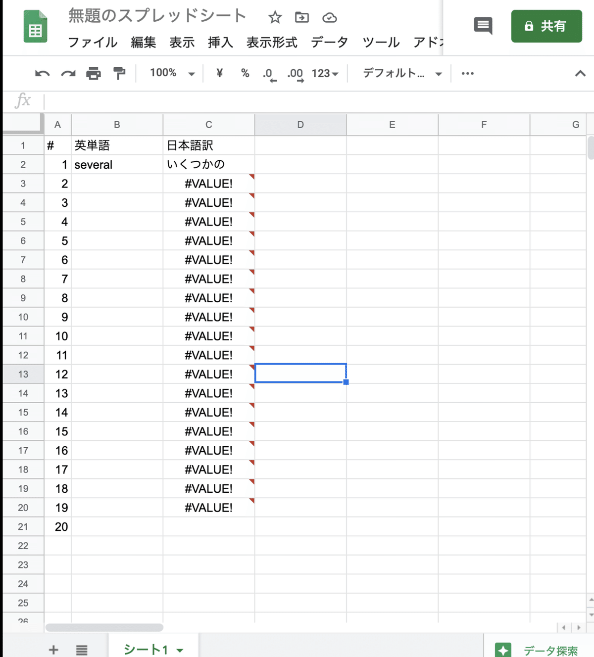 スクリーンショット 2020-06-01 18.36.20