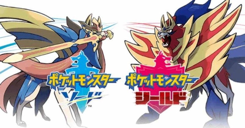 dlc第1弾 鎧の孤島 の配信日が近づいてきたので ソード シールド 初登場のポケモンでお気に入りの5匹を語る miime note