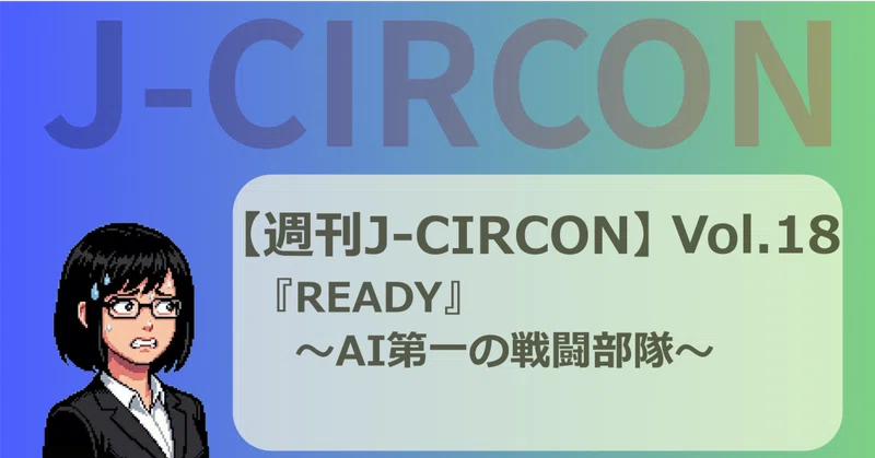 記事サムネイル