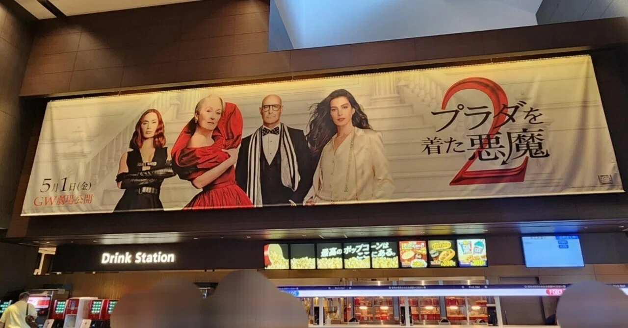 映画を”観る前”から楽しい！プラダを着た悪魔2を巡る1日👠｜ももいろ