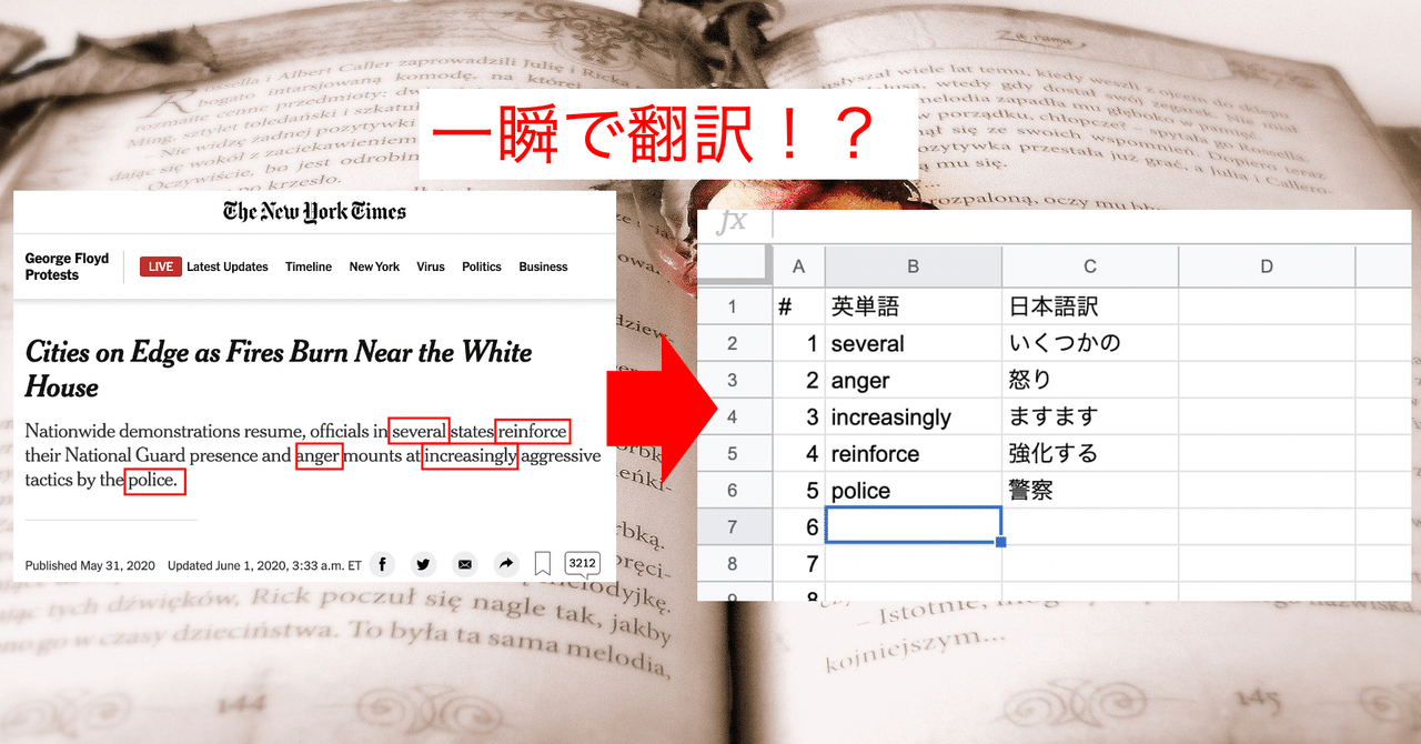 オリジナル単語帳を1秒で作る方法 Googleスプレッドシートの関数 ジェネラリスト大学生 毎日投稿 Note
