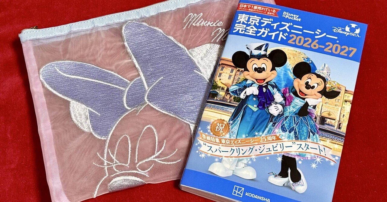 はじめての東京ディズニーシーはハードルが高い💦｜Kodemari