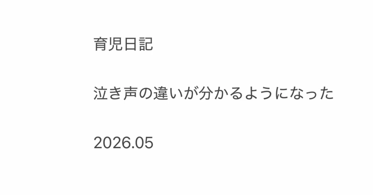 見出し画像