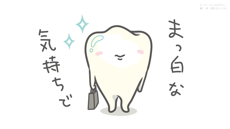 歯ぐるまんすたいる の新着タグ記事一覧 Note つくる つながる とどける