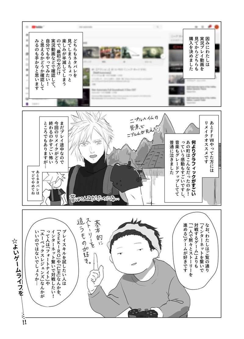 リストラになった三十路オタク女のオススメするゲーム 観葉植物 Note