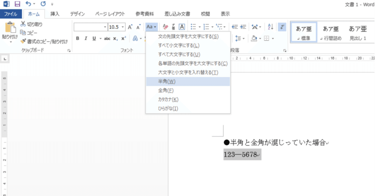 半角と全角が混じっている文字列を全て半角 もしくは全角にしたいとき Jin 旦 Note